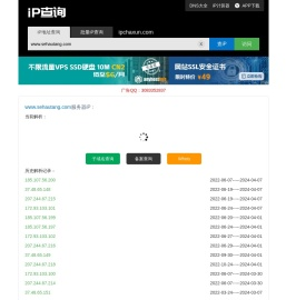 www.sehautang.com的服务器ip www.sehautang.com域名解析 www.sehautang.com的iP查询 www.sehautang.com域名指向查询