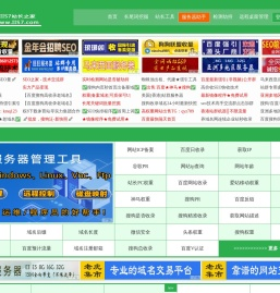 IIS7站长之家-站长工具-爱网站请使用IIS7站长综合查询工具,中国站长【WWW.IIS7.COM】