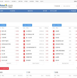 网站排行榜 - 站长之家