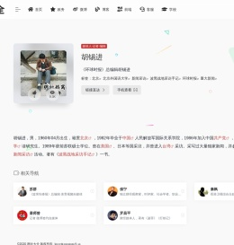 胡锡进的微博-https://weibo.com/huxijin-微博网址大全