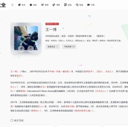 王一博的微博-https://weibo.com/u/5492443184-微博网址大全