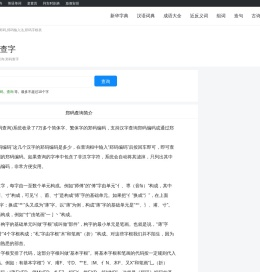 郑码_郑码输入法_郑码字根表