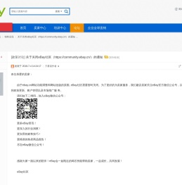 eBay中国精选服务商频道 -  eBay外贸社区 -  Powered by Discuz!