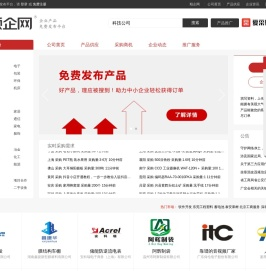 【顺企网】企业黄页和供求信息发布平台