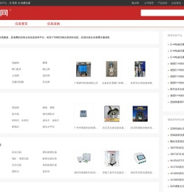 中国仪表网_顺企网仪表频道