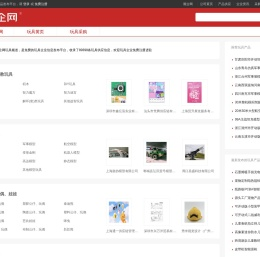 中国玩具网_顺企网玩具频道