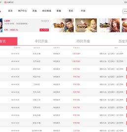 【51网页游戏开服表】_最新开网页游戏开服时间表_今天开服网页游戏