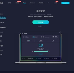 网速管家App - 专业测网速, 网速测试, 宽带提速, 游戏测速, 直播测速, 5G测速, 物联网监测,Wi-Fi 7,Wi-Fi 6,FTTR - SpeedTest.cn