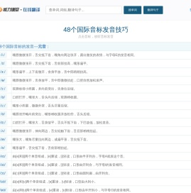 发音技巧
