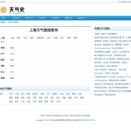 上海天气预报查询_上海天气预报一周,温度查询 - 天气史