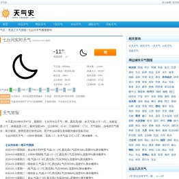 【七台河天气预报】七台河今天天气预报 - 天气史