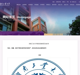 视觉形象识别系统-湖南工业大学官方网站—湖南工大,湖南工业大学,工业大学官网,湖南工业大学门户