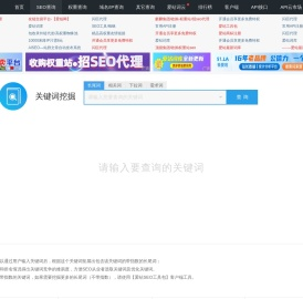 关键词挖掘工具_长尾关键词挖掘_爱站网