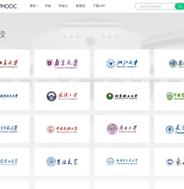 大学列表_中国大学MOOC(慕课)