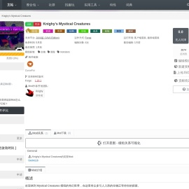 Knighys Mystical Creatures - MC百科|最大的Minecraft中文MOD百科