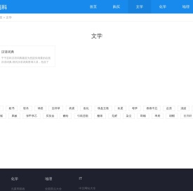 学习应用百科 | 千千百科在线查询工具大全