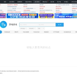 关键词排名查询工具_异地排名查询 - 爱站网