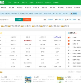 80分类目录网-分类目录_网站目录_免费网址提交_网站网址大全