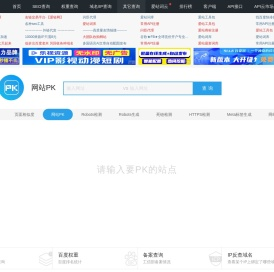 网站PK_爱站网