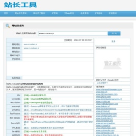 www.cs-nabani.pl www.cs-nabani.pl-网站综合查询