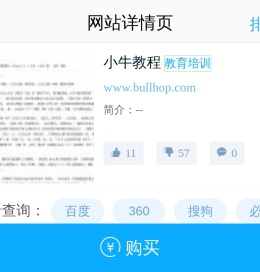 小牛教程资料大全-www.bullhop.com查询结果-站长资源平台