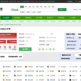 中国执行信息公开网 - 生活查询 - 资源猫