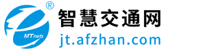 智慧交通_智能交通_智能交通系统-智慧交通网