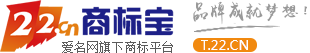 填写商标注册信息-22商标宝