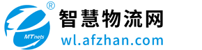 智慧物流_智能物流_智慧物流系统-智慧物流网