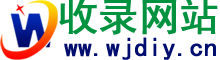 收录企业商务网站-博客大全,网站大全,论坛大全,网站导航大全