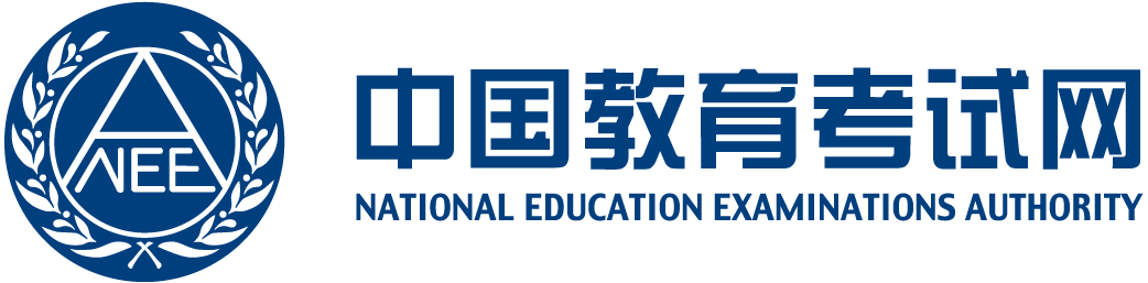 海外考试 - 中国教育考试网
